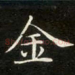 金
