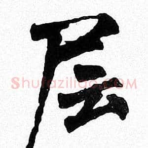层