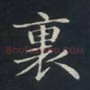 里