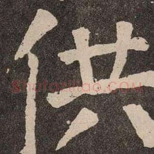 供