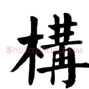 构