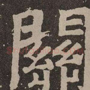 關