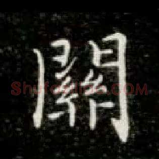 关