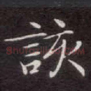 该