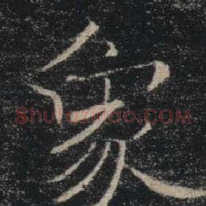 象