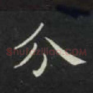 分