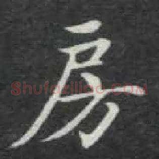 房