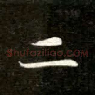 二