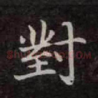 对