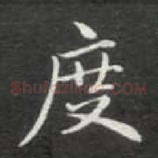 度