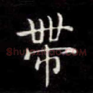 带