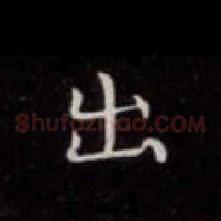 出