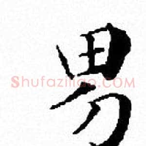 男