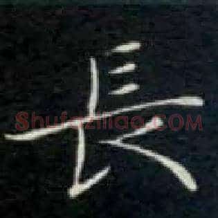 長