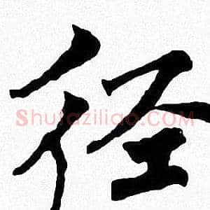 径
