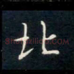 北