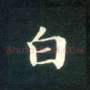 白