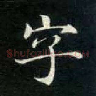 字