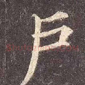 户
