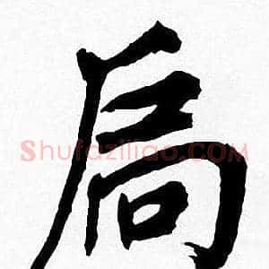 局