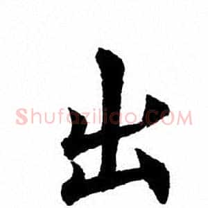 出