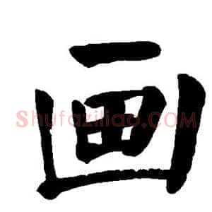 画