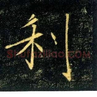 利