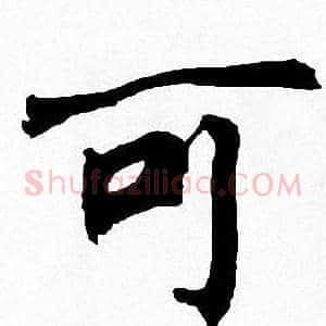 可