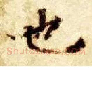 也