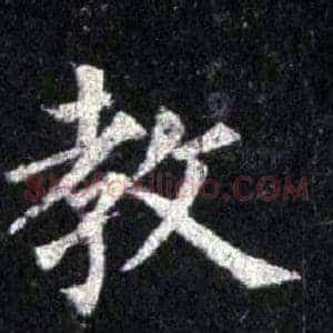 教