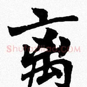 离