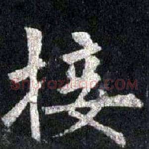 接