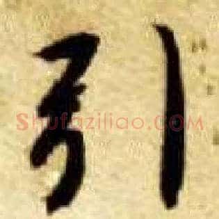 引