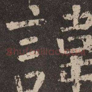 諱