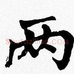 两