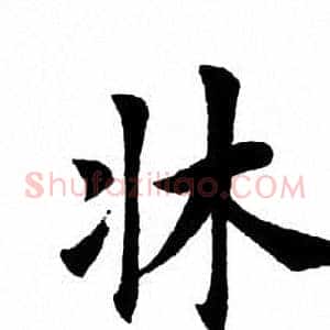 床