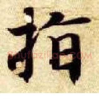 指