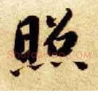 照