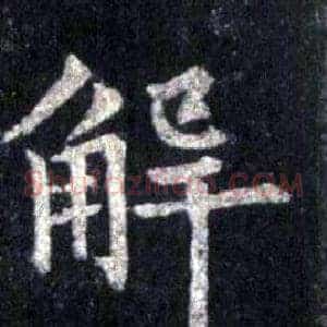 解
