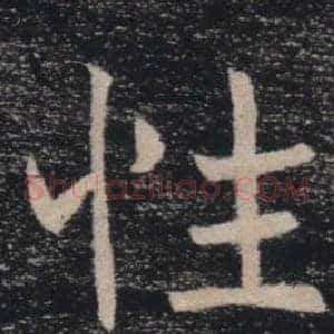 性