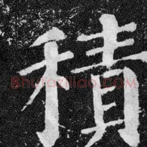 積