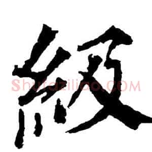 级