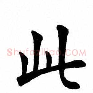 此