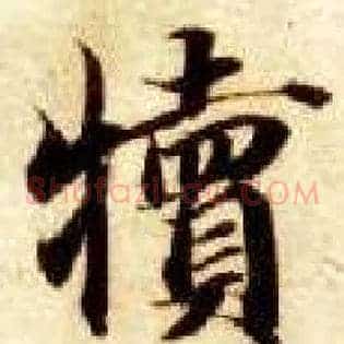 犊