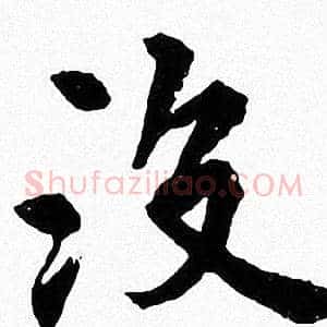 没