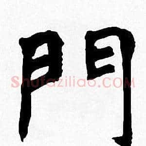 門