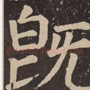 既