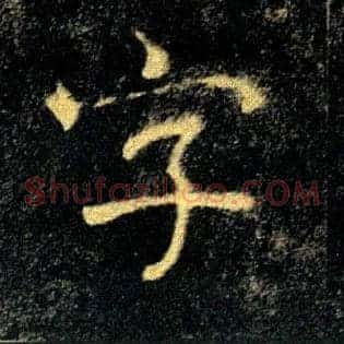 字