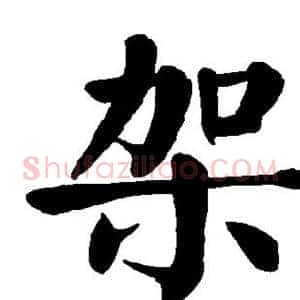 架
