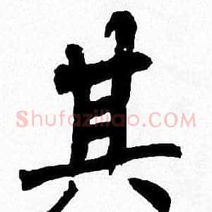 其